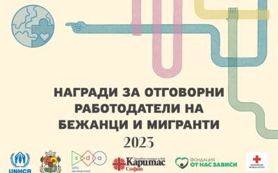 Sofia Development Association (SDA): Honoring Migrant Entrepreneurs
